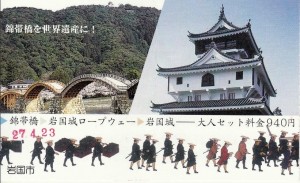 05錦帯橋・ロープウェイ・岩国城セット券