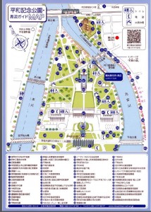 mini_00平和記念公園周辺ガイドMAP